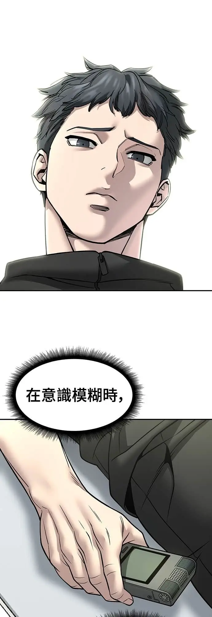 漫画《校霸负责人》第160话第60张图