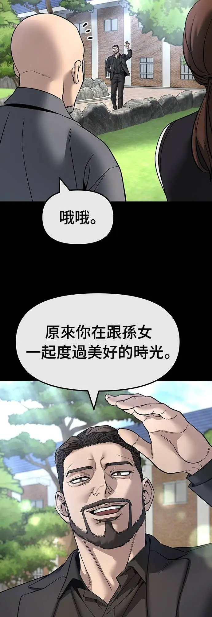 漫画《校霸负责人》第161话第16张图