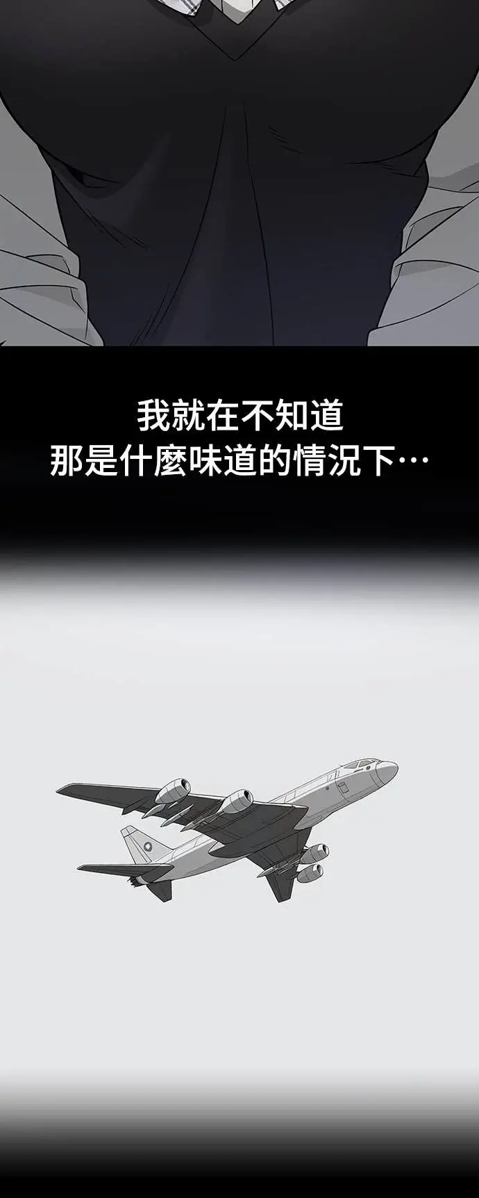 漫画《校霸负责人》第161话第24张图