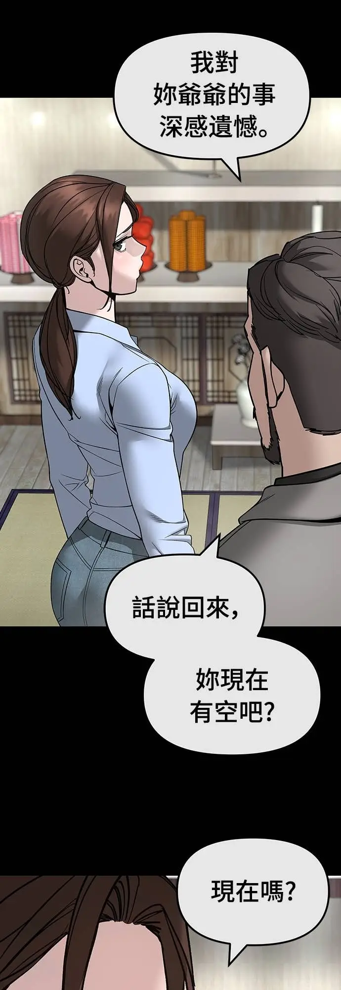 漫画《校霸负责人》第161话第41张图