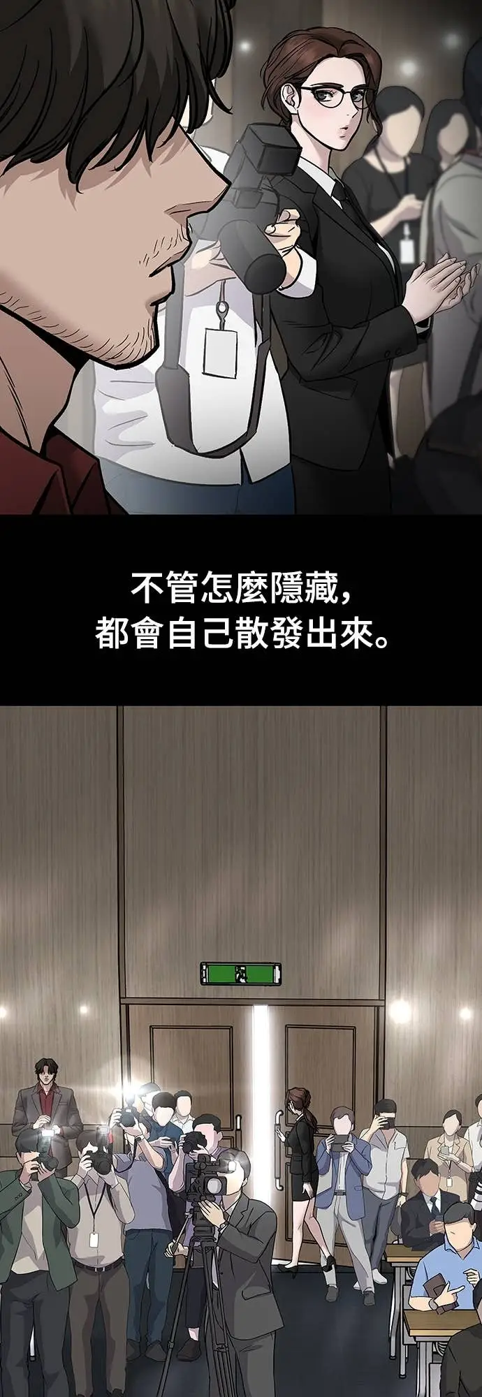 漫画《校霸负责人》第161话第54张图