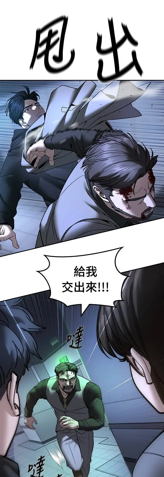 漫画《校霸负责人》第161话第68张图