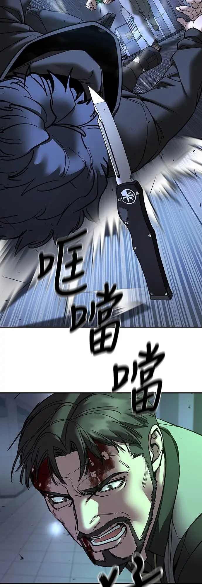 漫画《校霸负责人》第161话第71张图