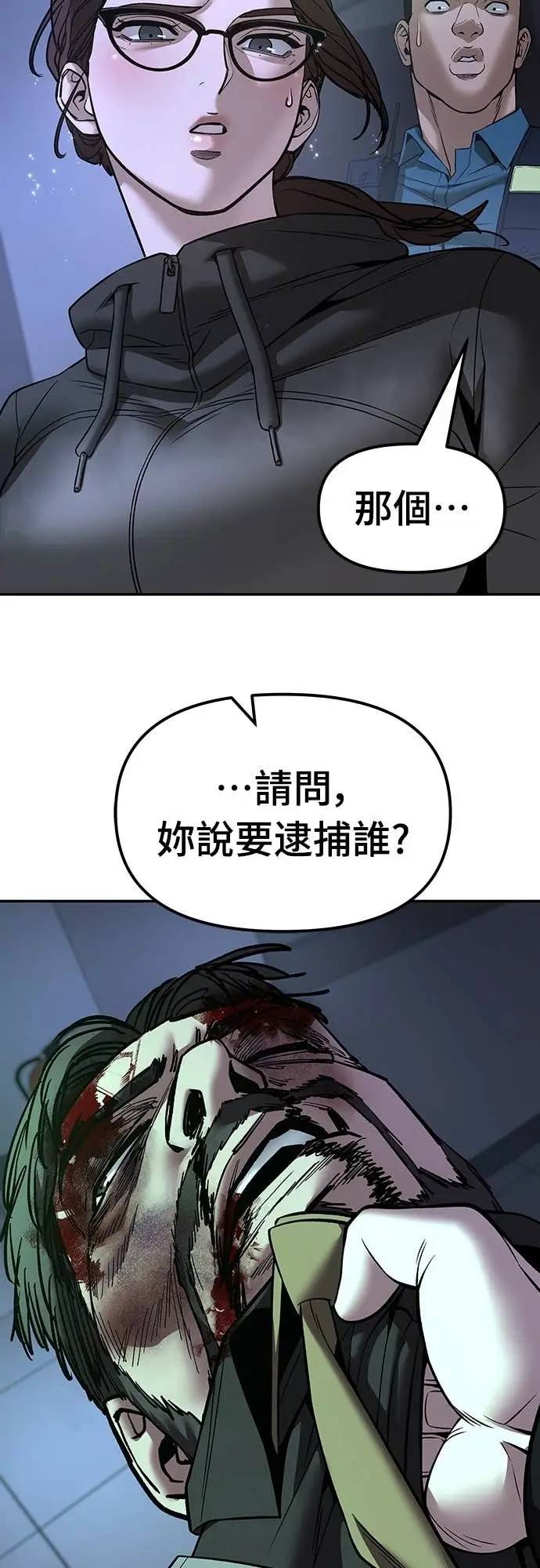 漫画《校霸负责人》第161话第86张图