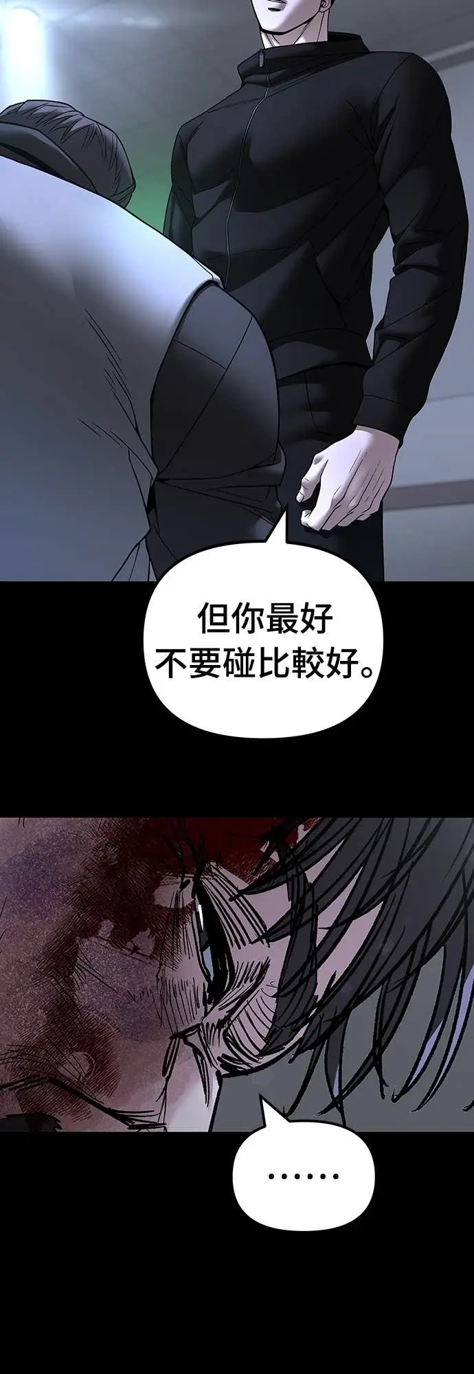 漫画《校霸负责人》第162话第26张图