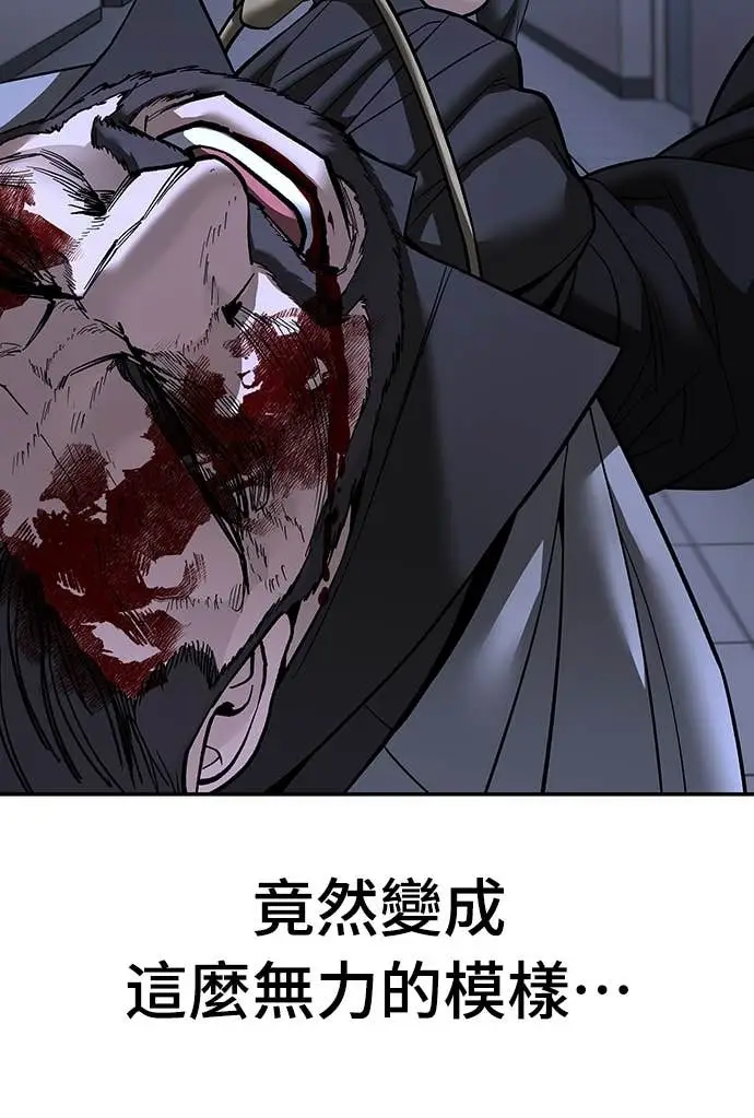 漫画《校霸负责人》第162话第38张图