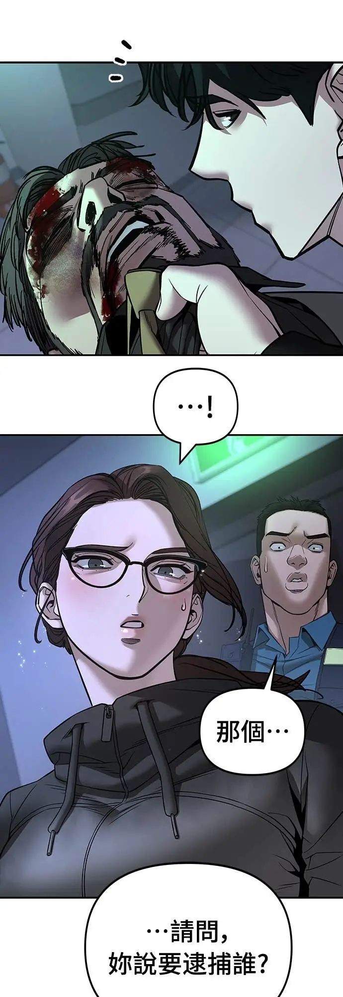 漫画《校霸负责人》第162话第43张图