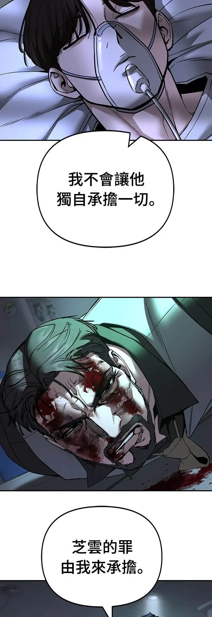 漫画《校霸负责人》第162话第58张图