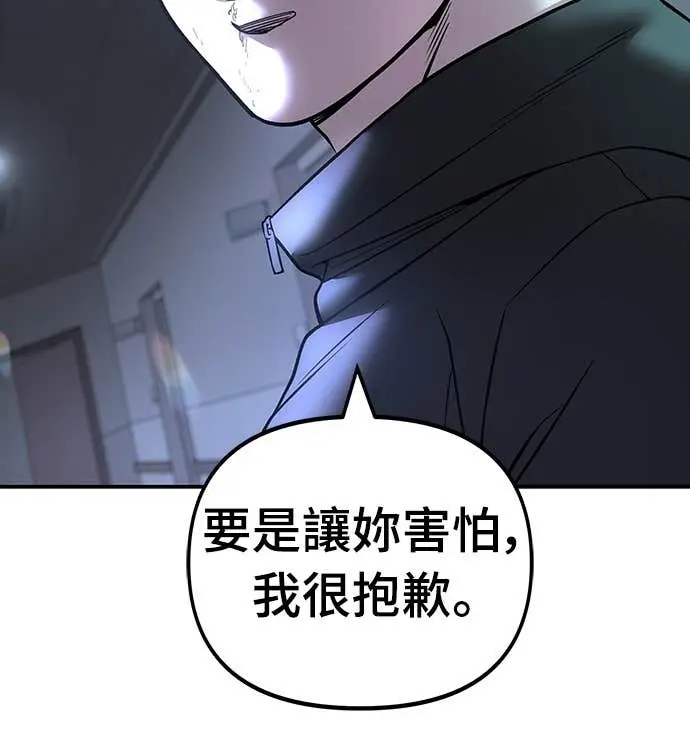 漫画《校霸负责人》第162话第61张图