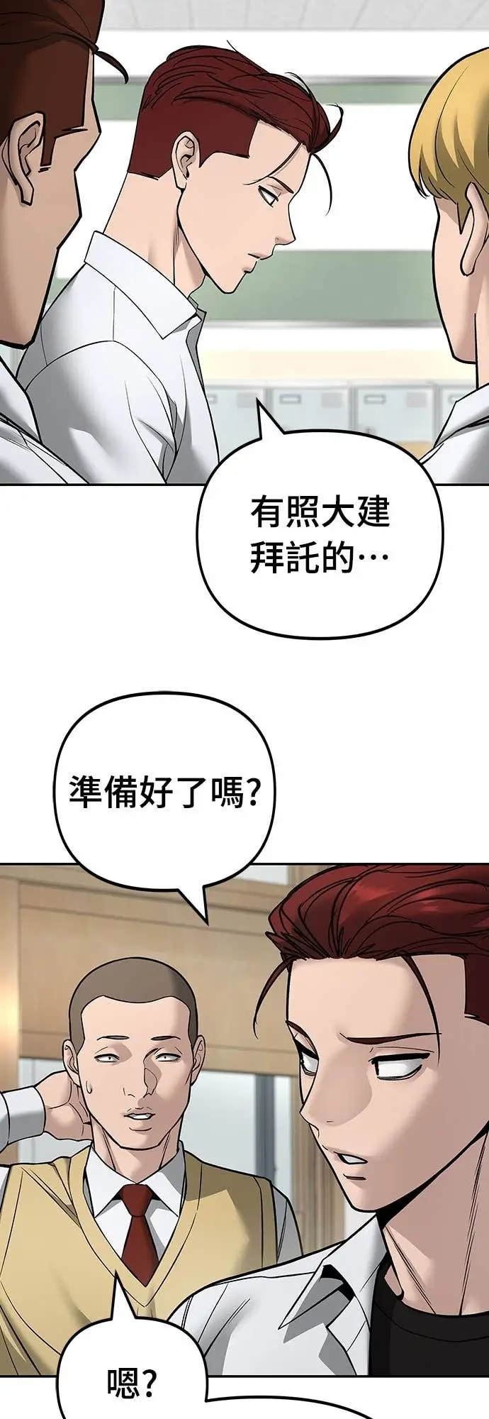 漫画《校霸负责人》第162话第82张图