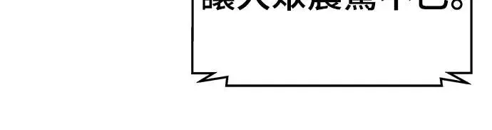 漫画《校霸负责人》第162话第92张图