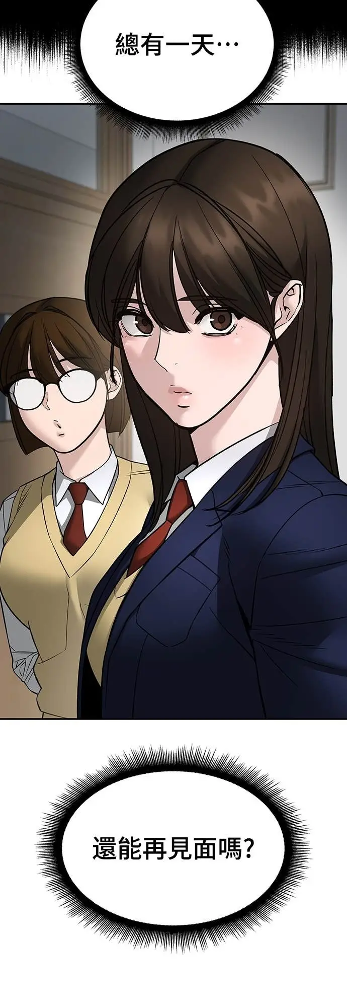 漫画《校霸负责人》第163话第10张图