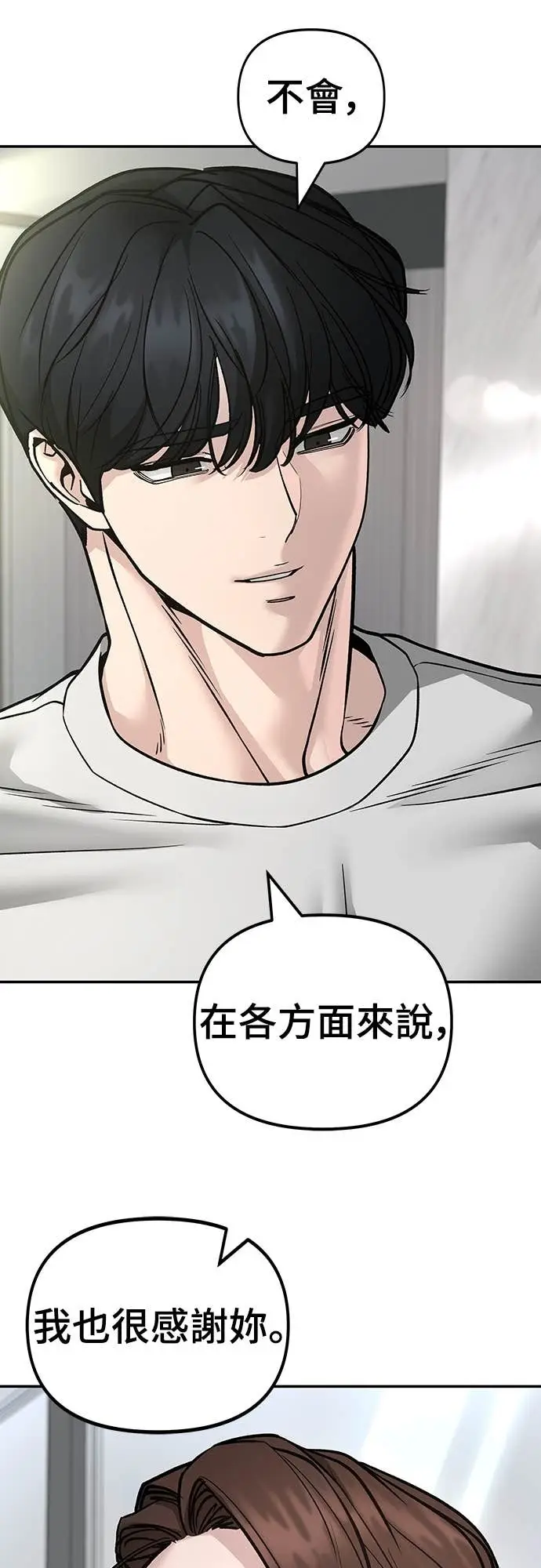 漫画《校霸负责人》第163话第19张图