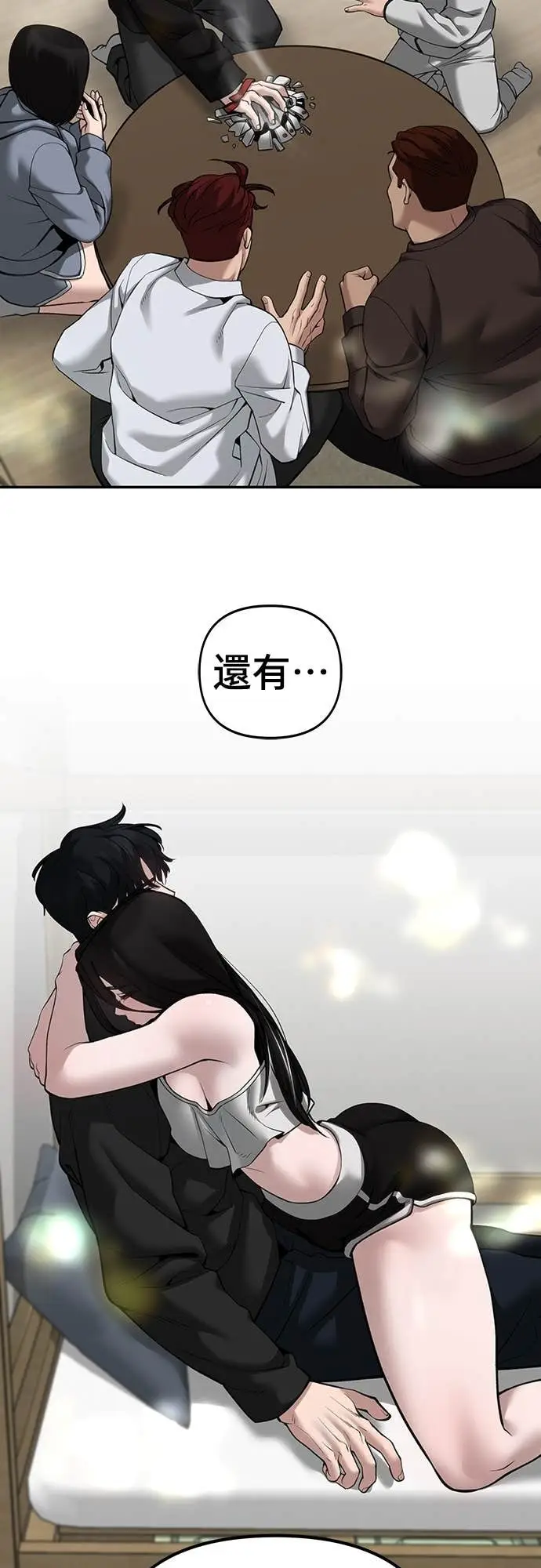 漫画《校霸负责人》第163话第37张图