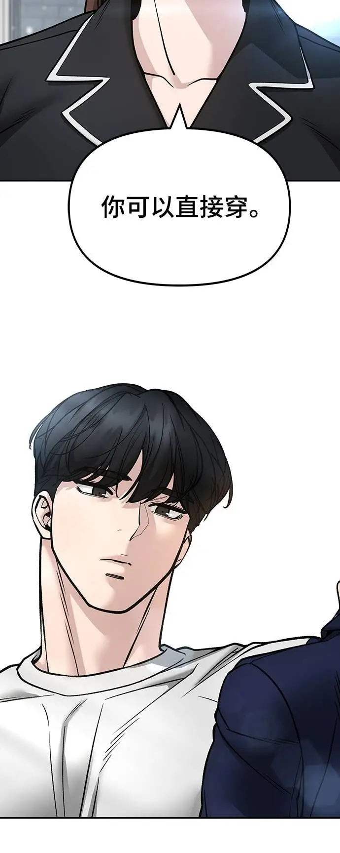 漫画《校霸负责人》第163话第52张图