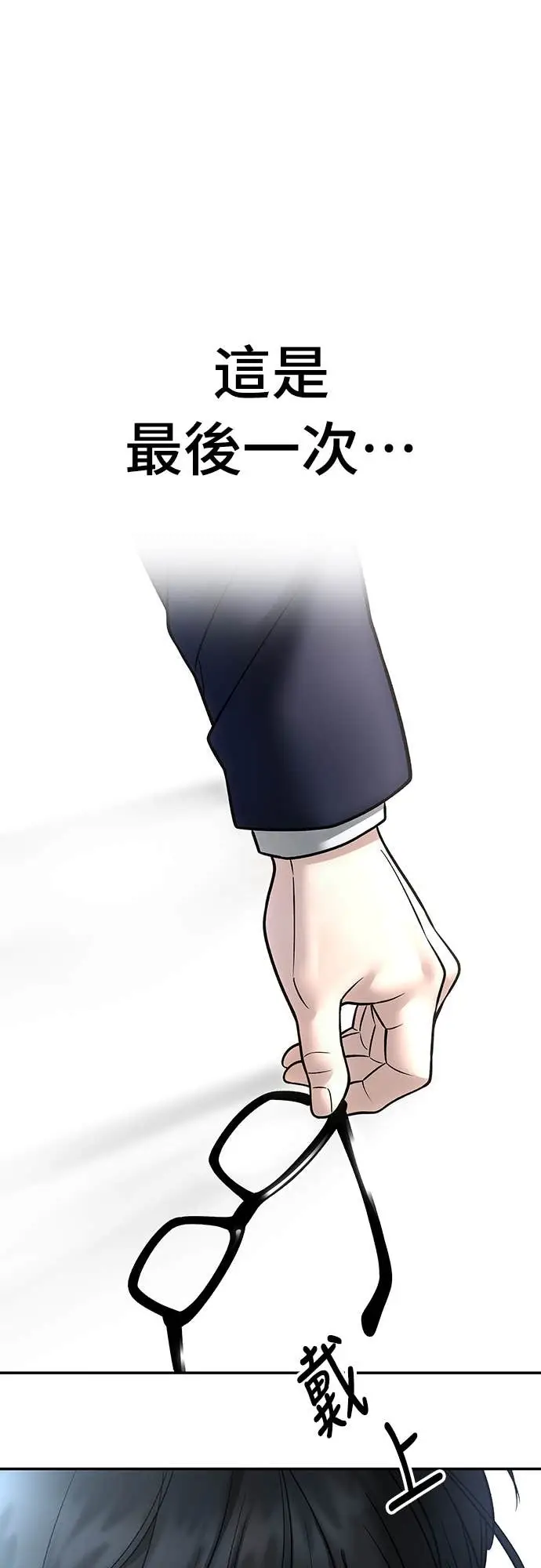 漫画《校霸负责人》第163话第53张图