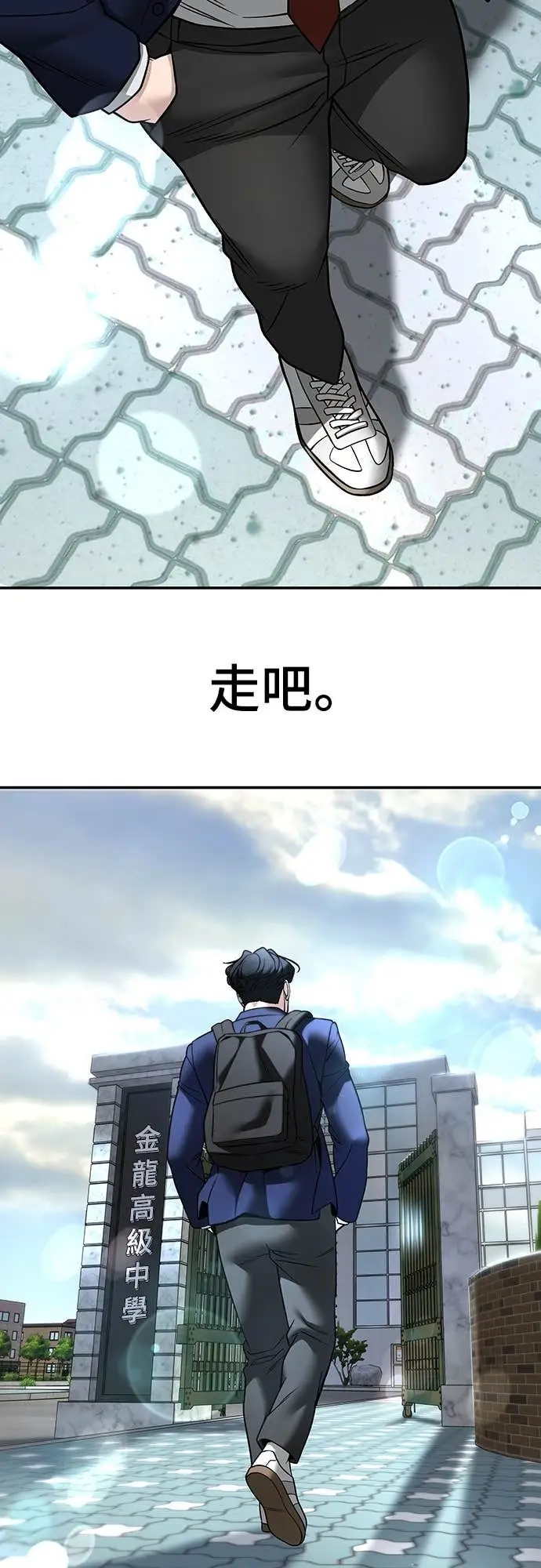 漫画《校霸负责人》第163话第55张图