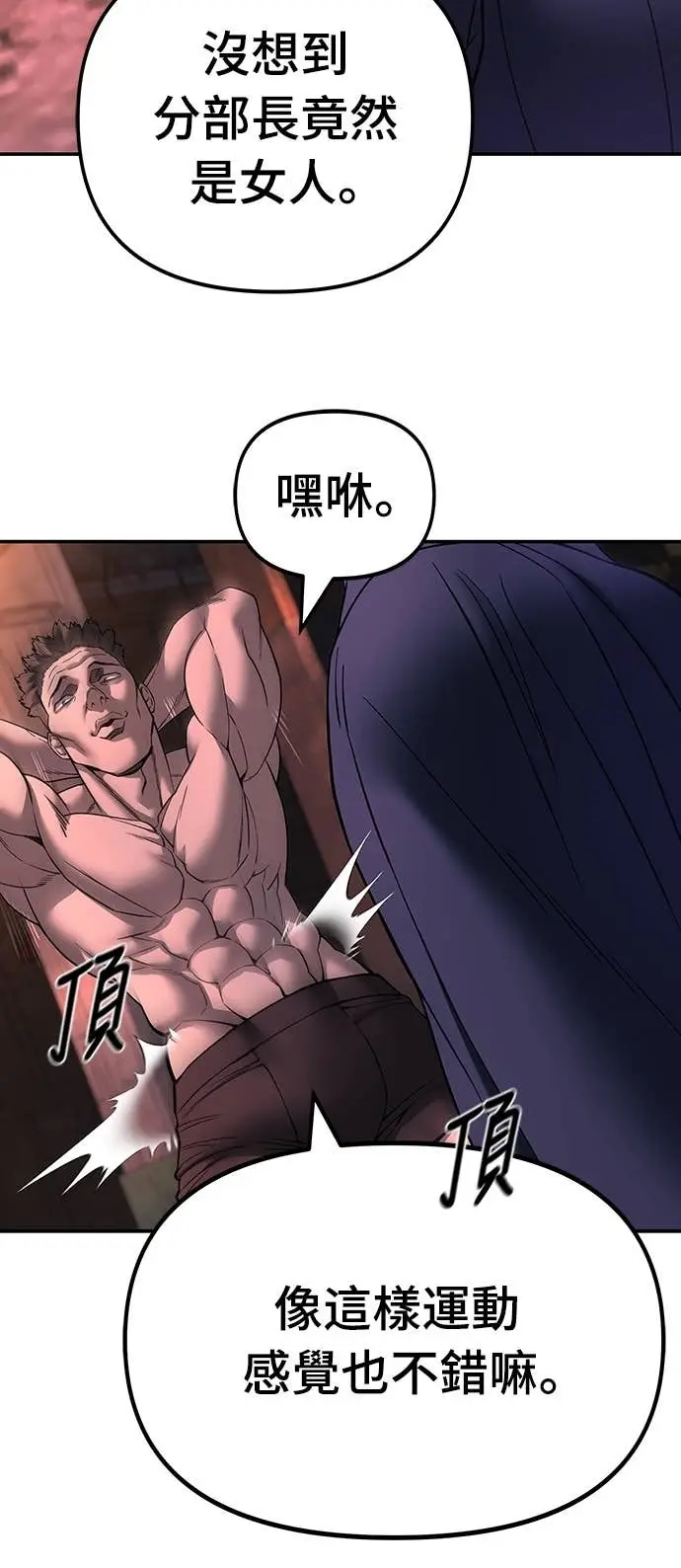漫画《校霸负责人》第164话第10张图
