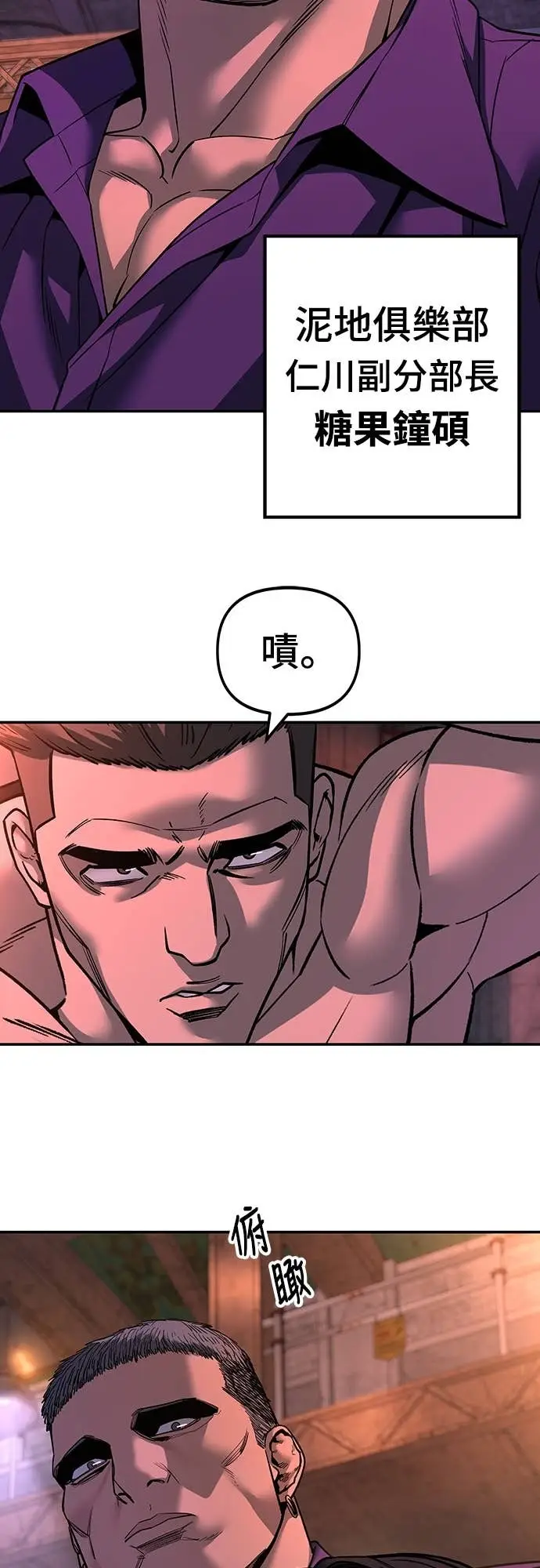 漫画《校霸负责人》第164话第14张图