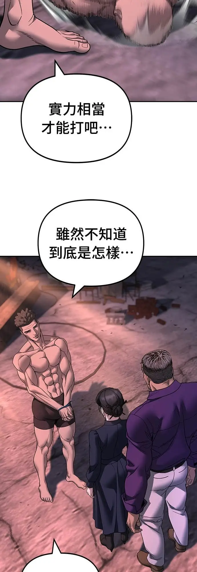漫画《校霸负责人》第164话第21张图