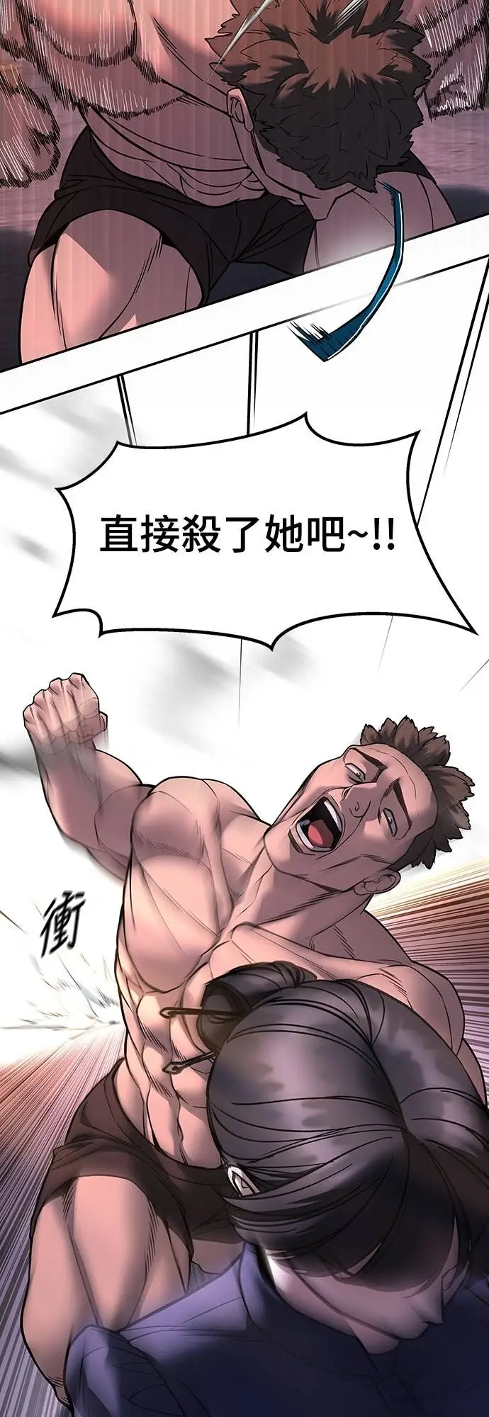 漫画《校霸负责人》第164话第28张图