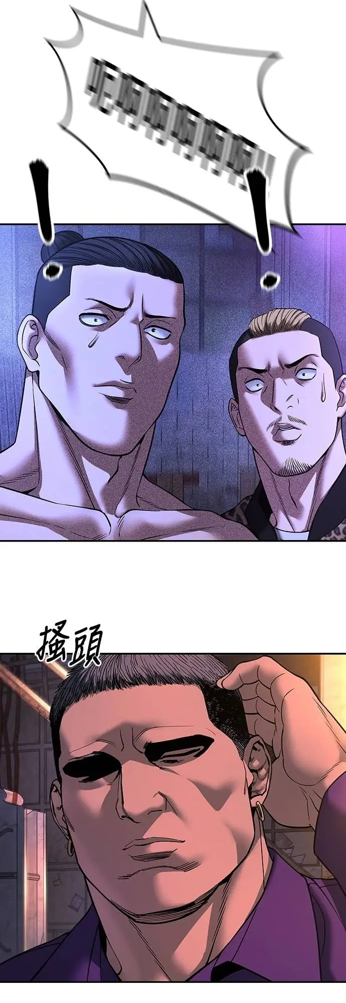 漫画《校霸负责人》第164话第32张图