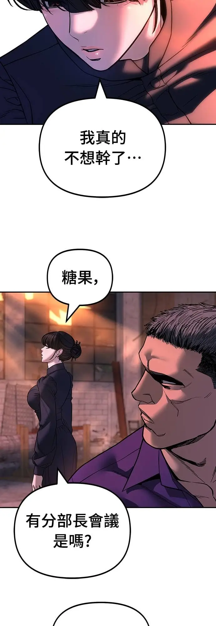 漫画《校霸负责人》第164话第35张图