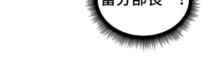 漫画《校霸负责人》第164话第38张图