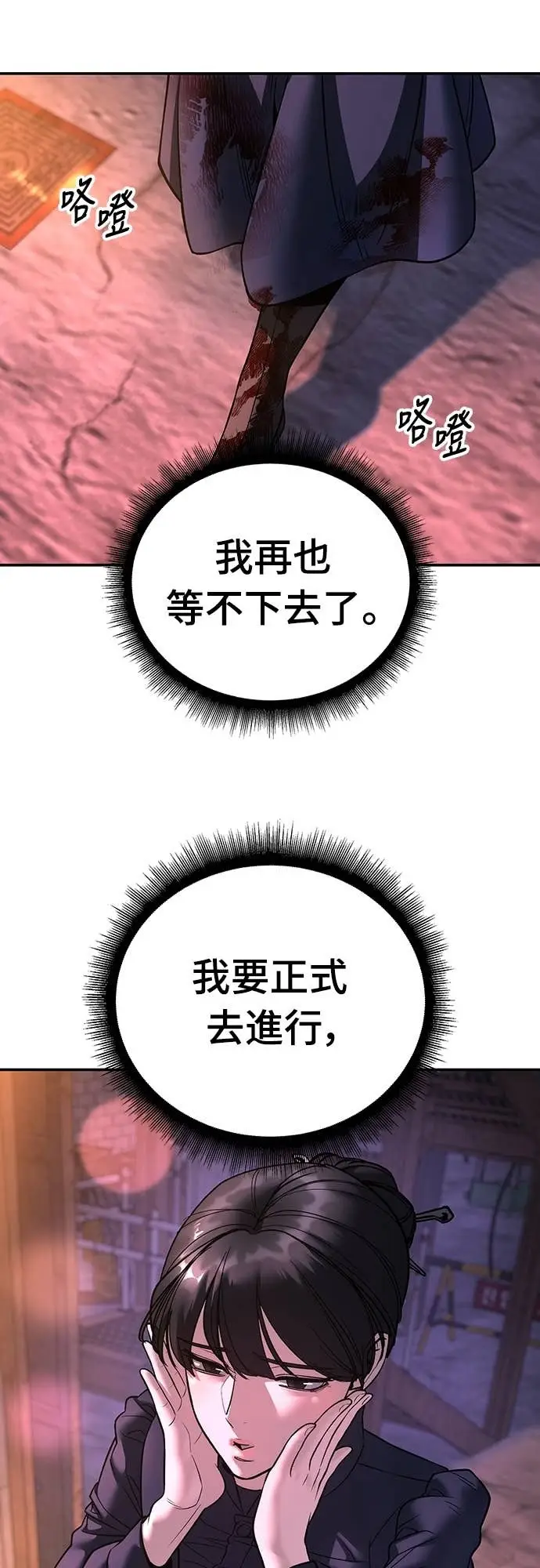漫画《校霸负责人》第164话第39张图