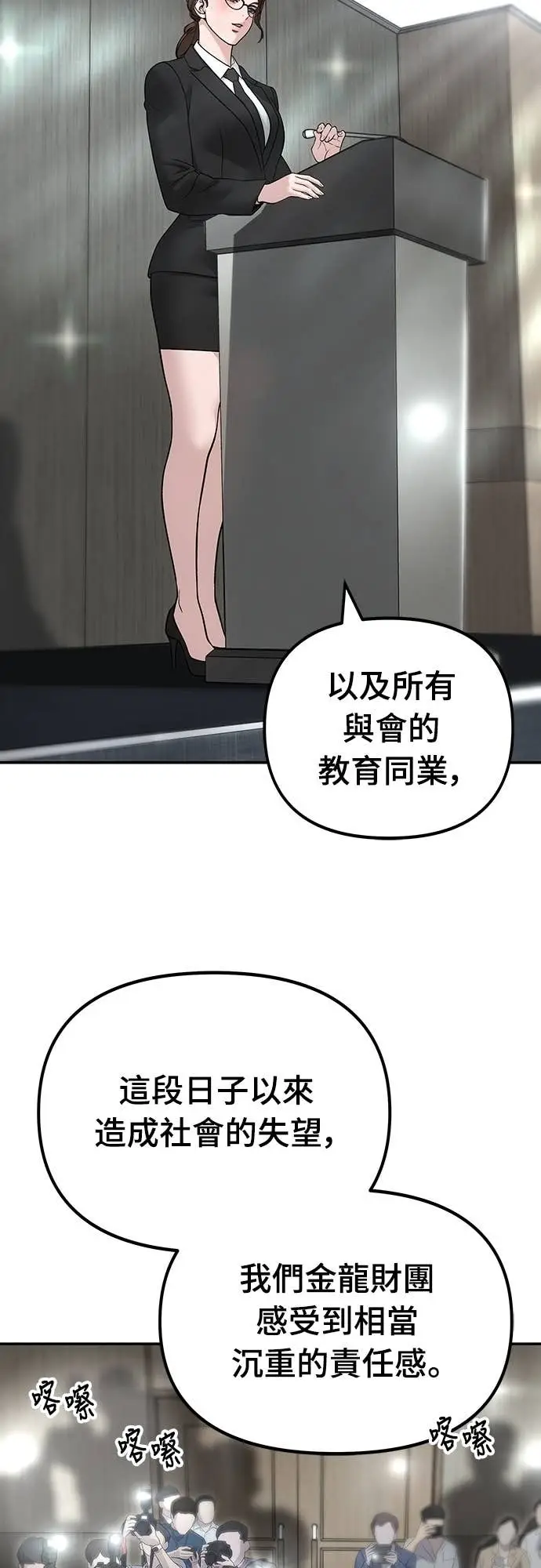 漫画《校霸负责人》第164话第42张图
