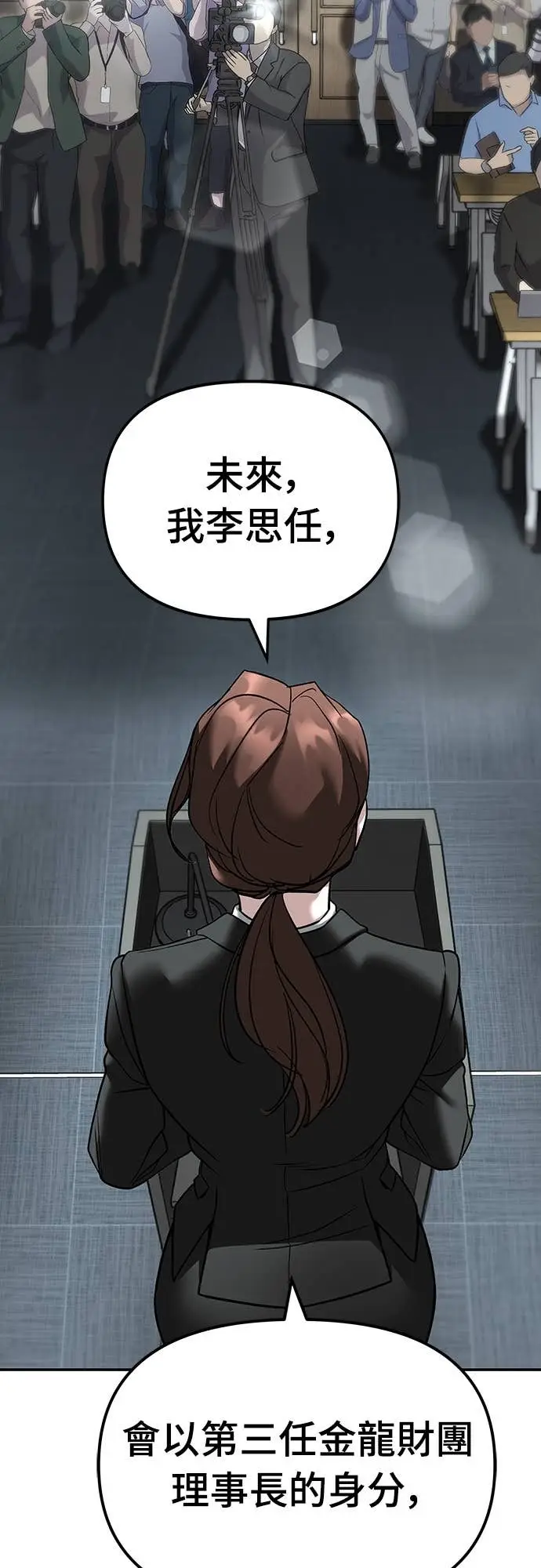 漫画《校霸负责人》第164话第43张图