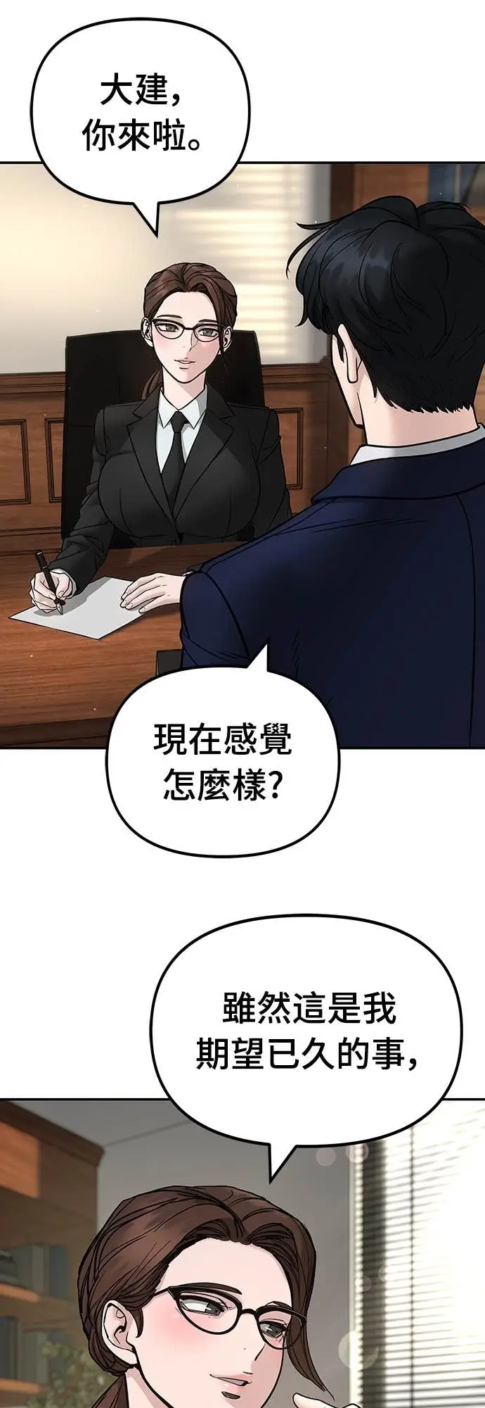 漫画《校霸负责人》第164话第47张图