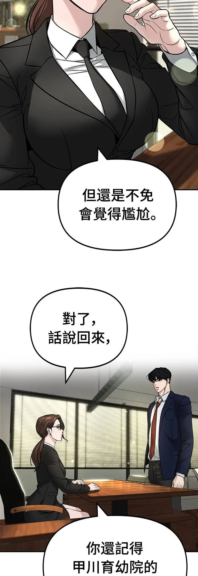 漫画《校霸负责人》第164话第48张图