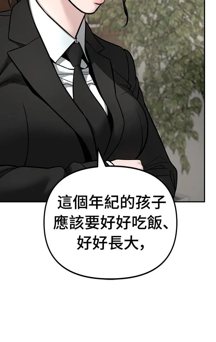 漫画《校霸负责人》第164话第51张图