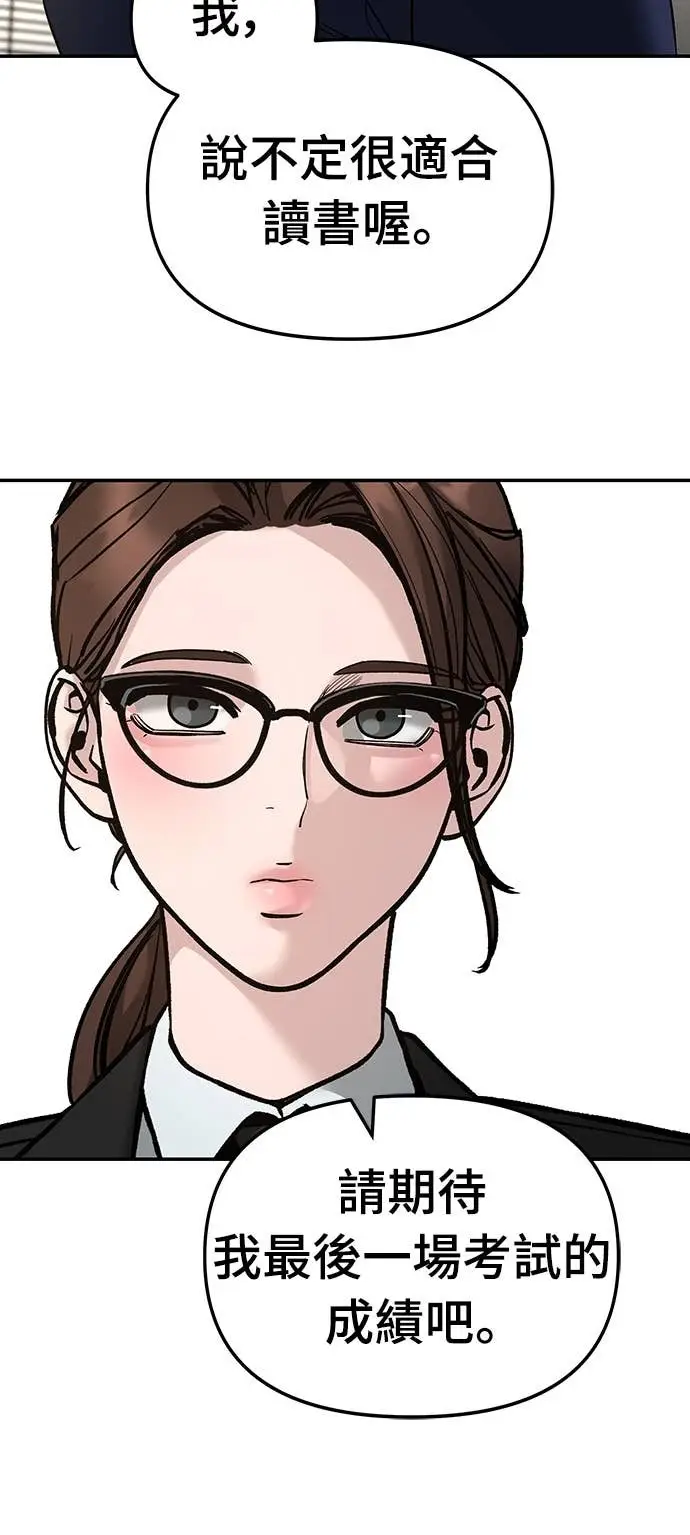 漫画《校霸负责人》第164话第62张图