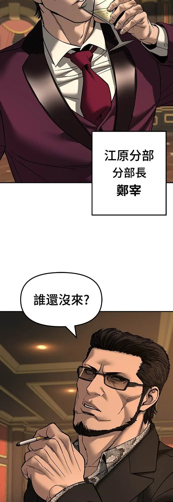 漫画《校霸负责人》第164话第88张图