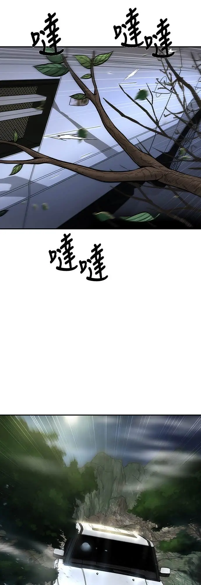 漫画《校霸负责人》第165话第16张图
