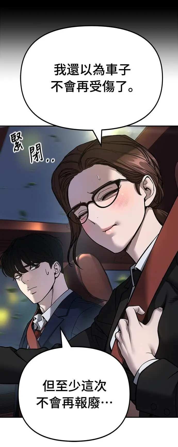 漫画《校霸负责人》第165话第21张图
