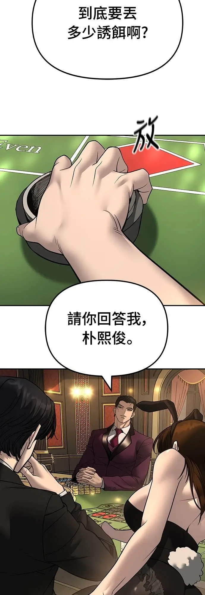 漫画《校霸负责人》第165话第34张图