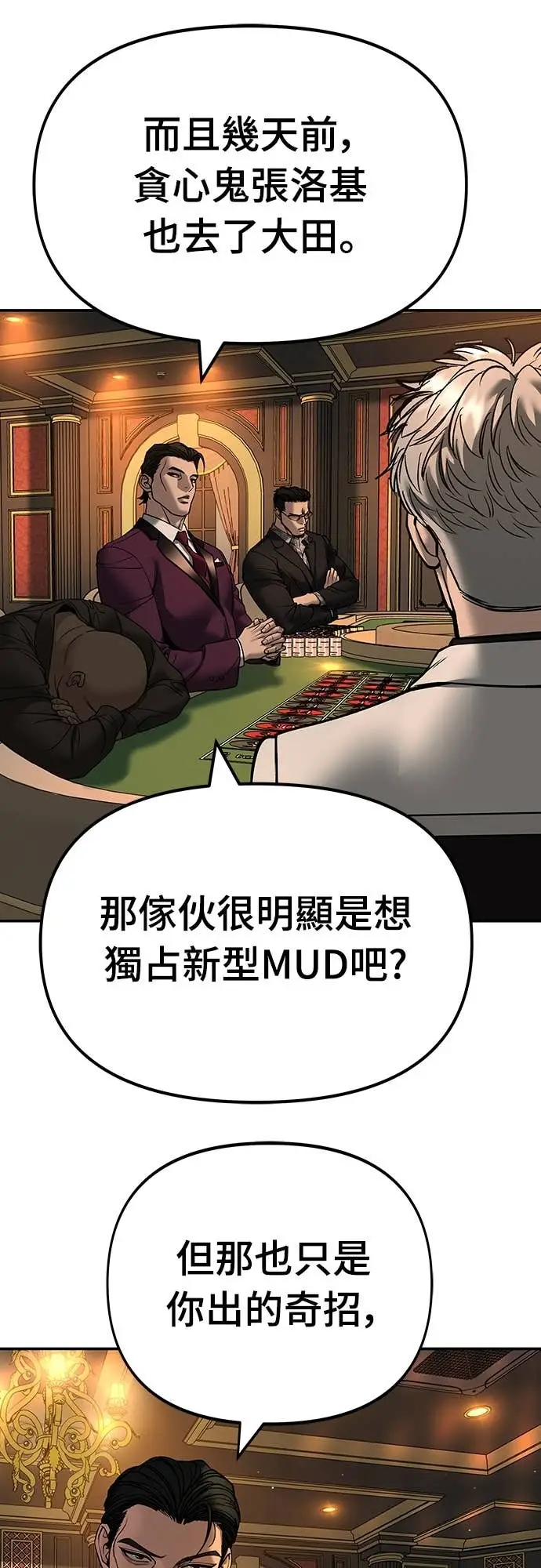 漫画《校霸负责人》第165话第39张图