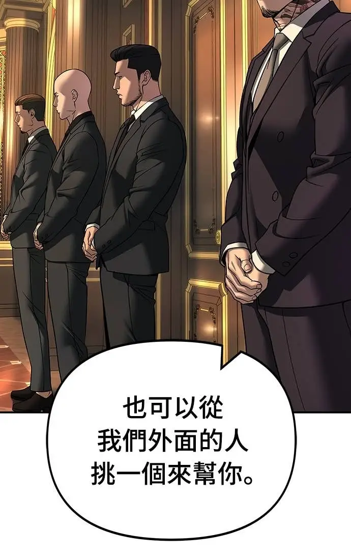 漫画《校霸负责人》第165话第48张图
