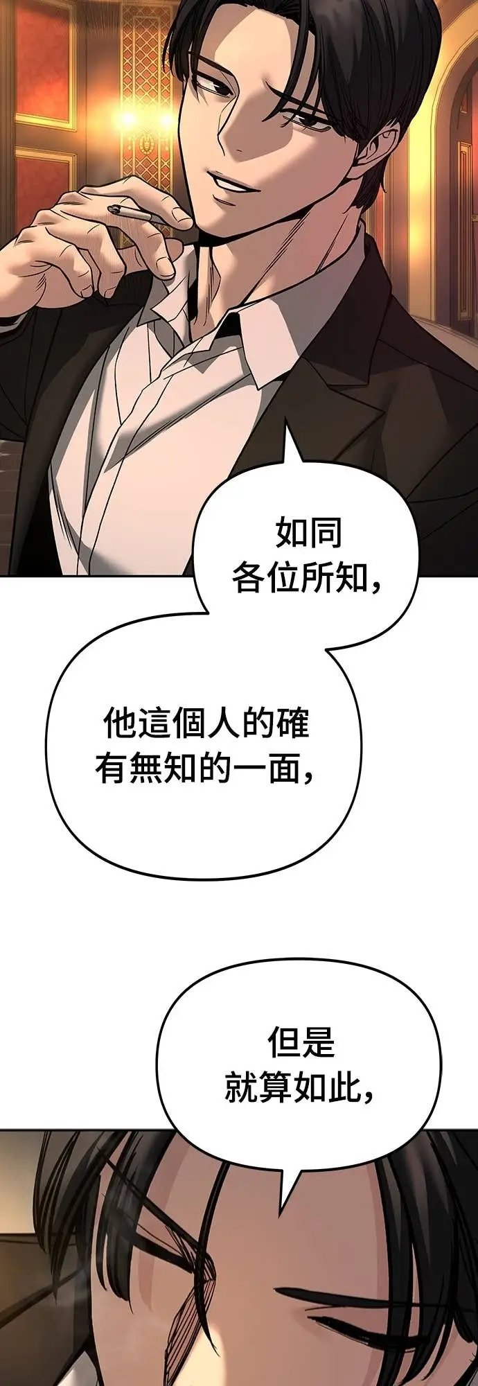 漫画《校霸负责人》第165话第50张图