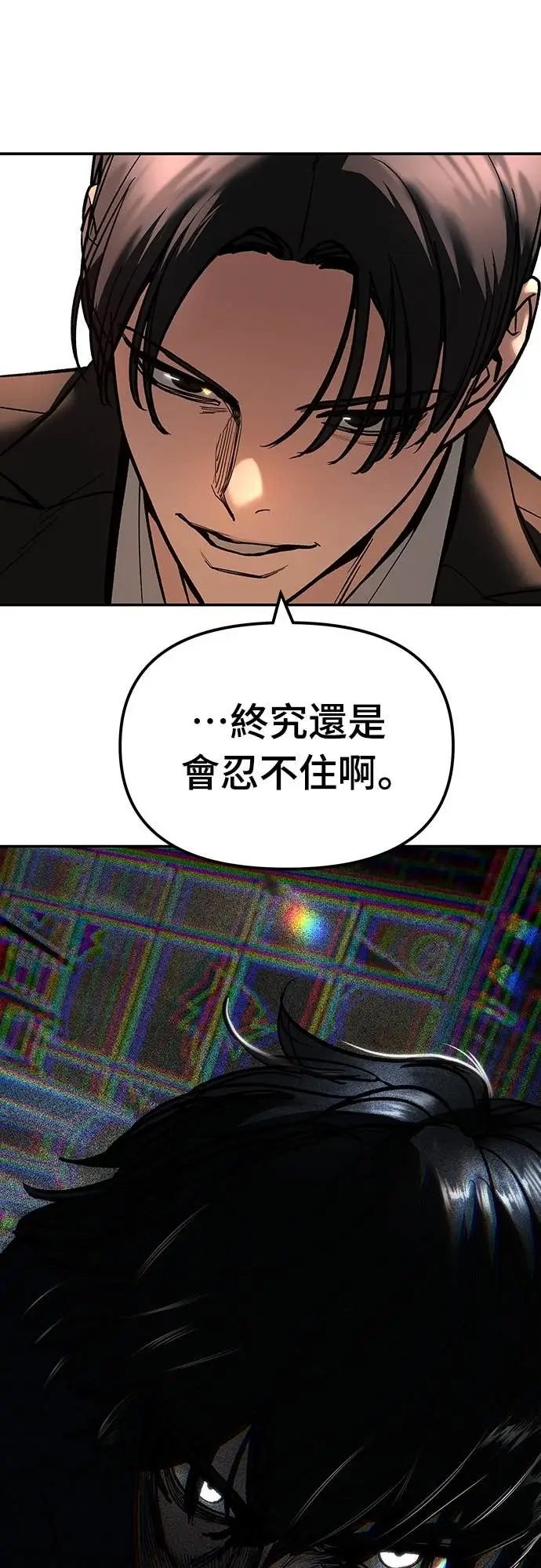 漫画《校霸负责人》第165话第87张图