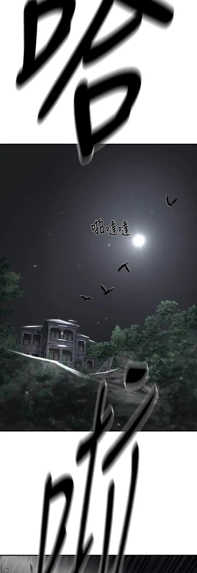 漫画《校霸负责人》第165话第90张图