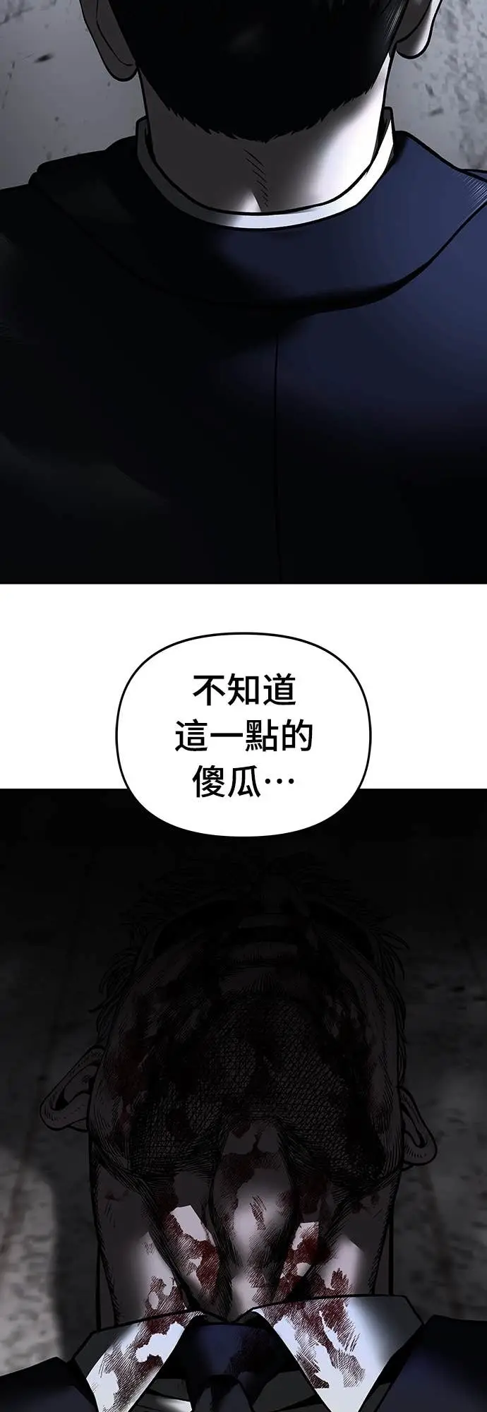 漫画《校霸负责人》第165话第94张图