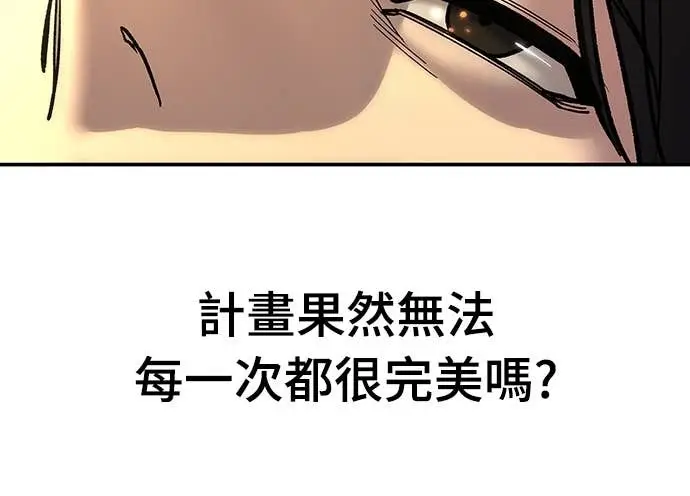 漫画《校霸负责人》第166话第22张图
