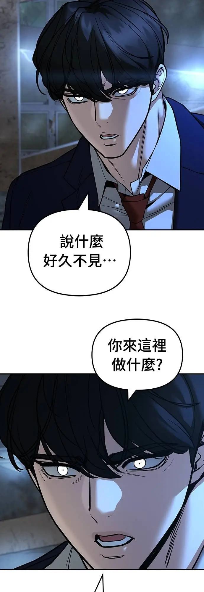 漫画《校霸负责人》第166话第25张图