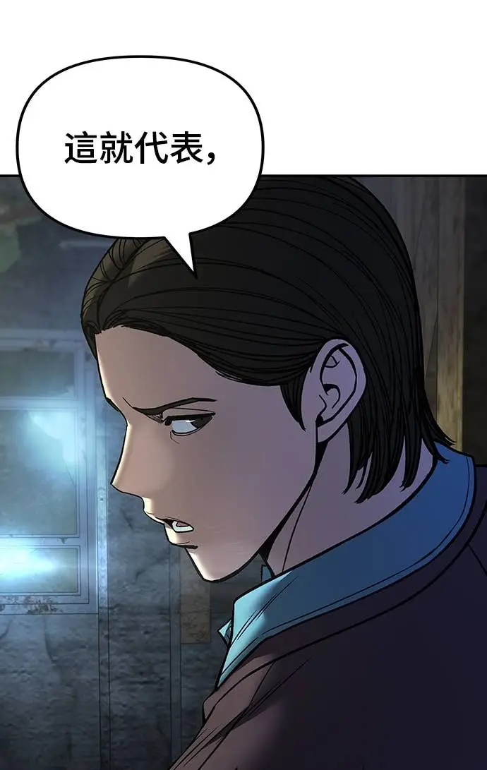 漫画《校霸负责人》第166话第33张图