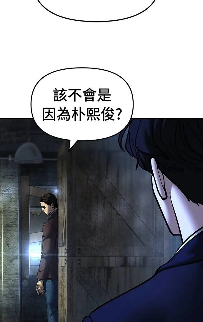 漫画《校霸负责人》第166话第39张图