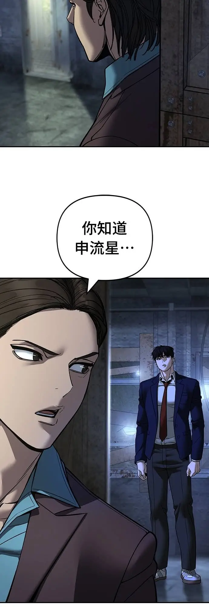漫画《校霸负责人》第166话第58张图